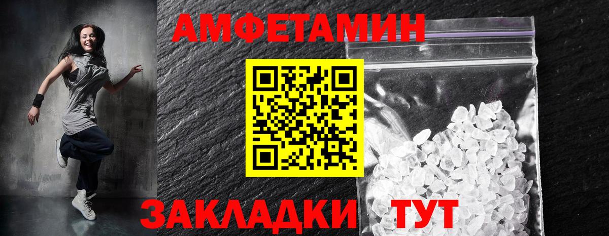 АМФЕТАМИН Premium Пушкино