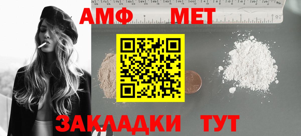 Амфетамин Розовый  Вход с VPN  Амфетамин  МЕГА рабочий сайт  Пушкино 