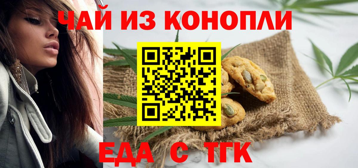 Canna-Cookies конопля Пушкино