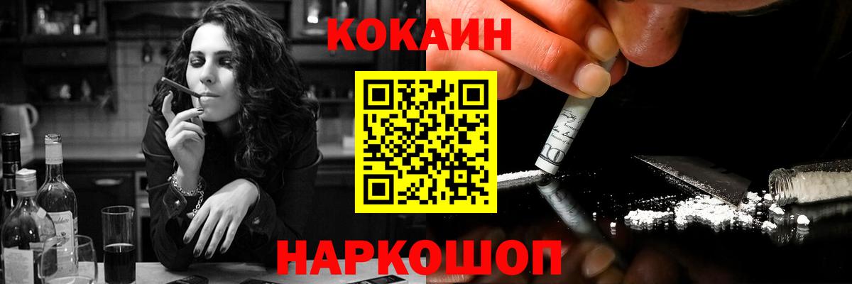 COCAIN Перу Пушкино