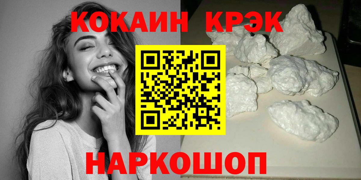 КОКАИН Колумбийский  Вход с VPN  КОКАИН  Кокаин Fish Scale  Пушкино 
