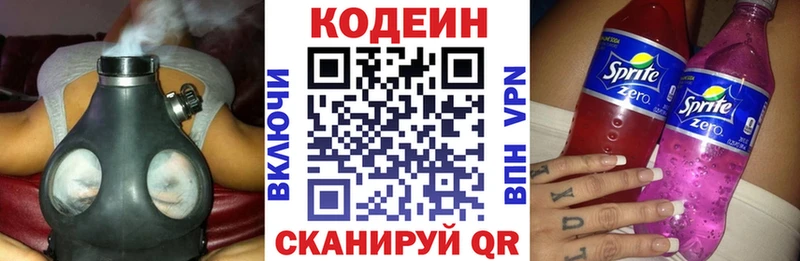Codein Purple Drank  Пушкино 