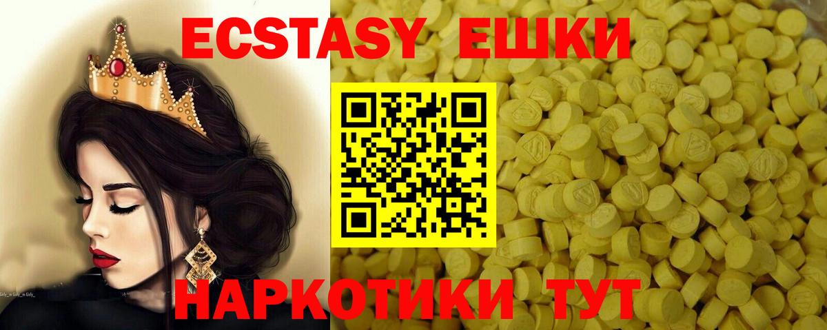 Экстази  mega маркетплейс  Вход с VPN  Пушкино  Экстази 280мг 