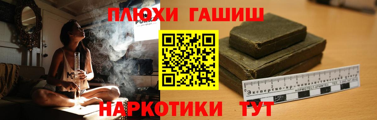 Пушкино  ГАШ ice o lator  ГАШ гарик  купить наркоту  Вход с VPN 