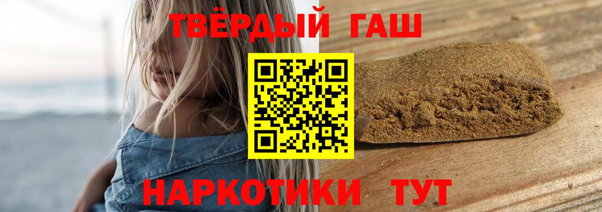ГАШИШ ice o lator Пушкино