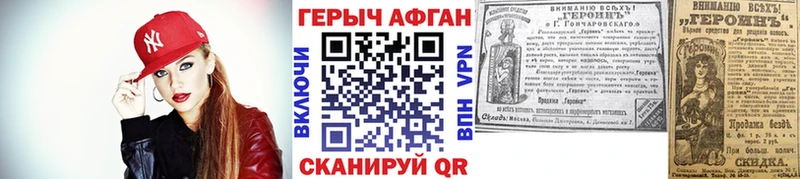 Героин герыч  Пушкино 