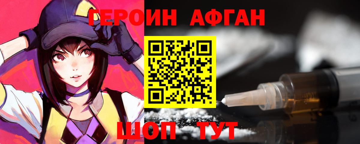Героин гречка Пушкино