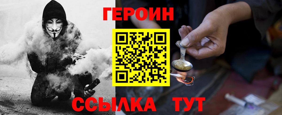 Пушкино  Героин  Вход с VPN  ГЕРОИН герыч 