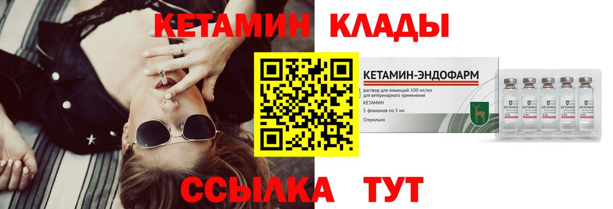 Кетамин ketamine  Кетамин ketamine  Вход с VPN  Пушкино 