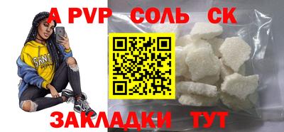 spice Татарск