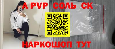 spice Татарск