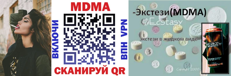 МДМА Molly что такое Пушкино
