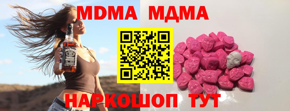 MDMA молли  MDMA  Пушкино  MDMA VHQ  Вход с VPN 