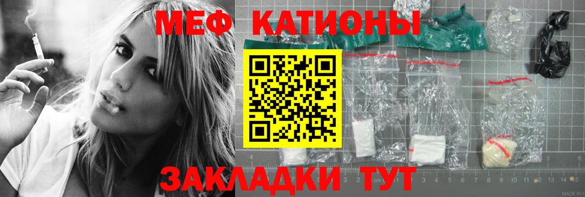 Меф Пушкино