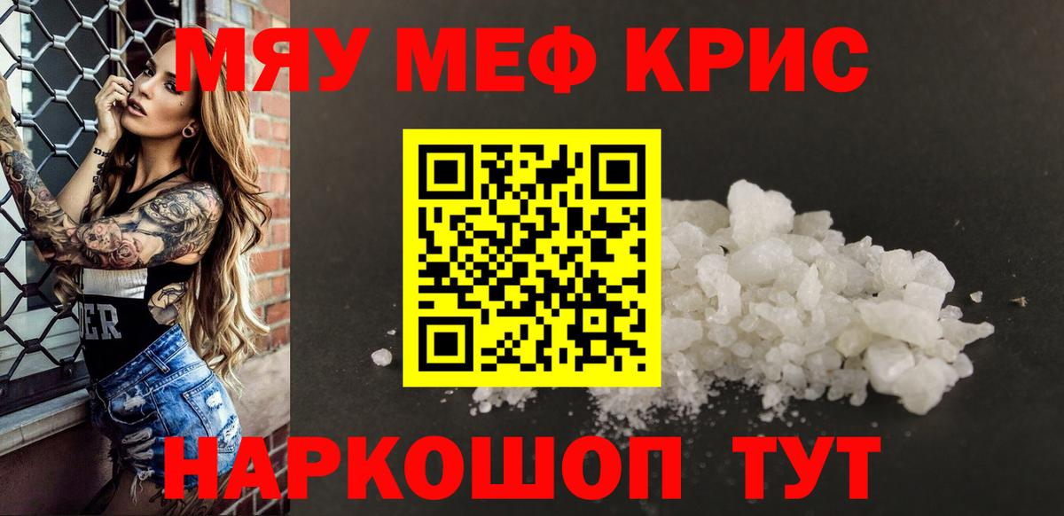 Меф кристаллы Пушкино