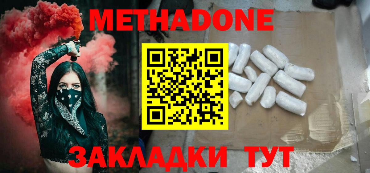 Пушкино  Метадон methadone  Вход с VPN 