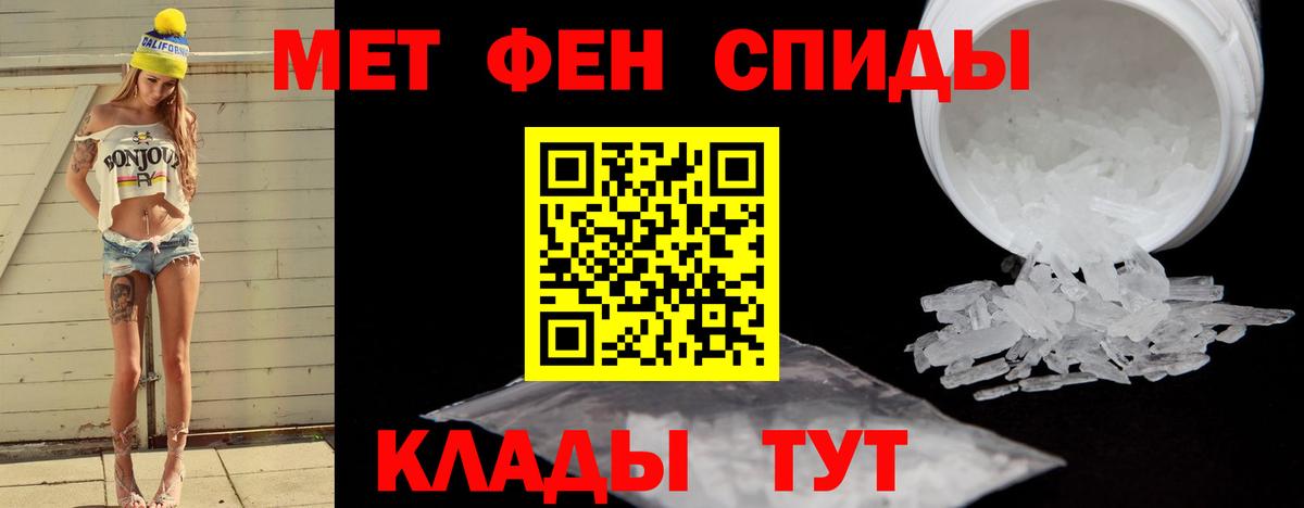 Первитин кристалл Пушкино