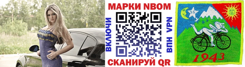 Марки N-bome 1,5мг  Пушкино 