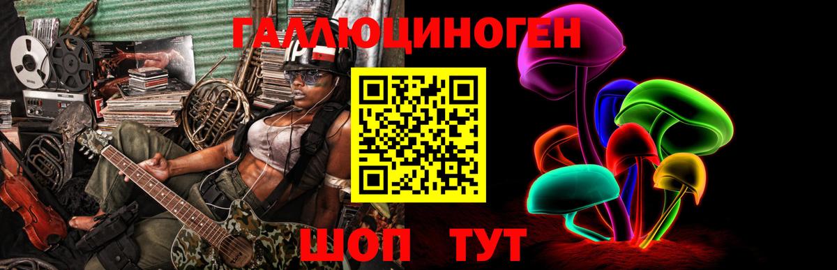 Галлюциногенные грибы мухоморы  Вход с VPN  где продают наркотики  Пушкино 